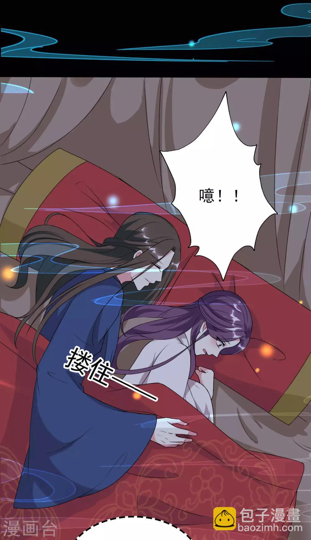 🍝坏心王爷别惹我 第47话 王爷的真爱是她！？ 第23页
