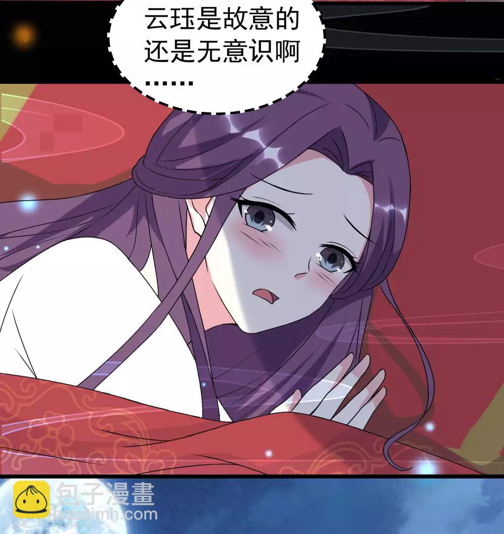 🍝坏心王爷别惹我 第47话 王爷的真爱是她！？ 第24页
