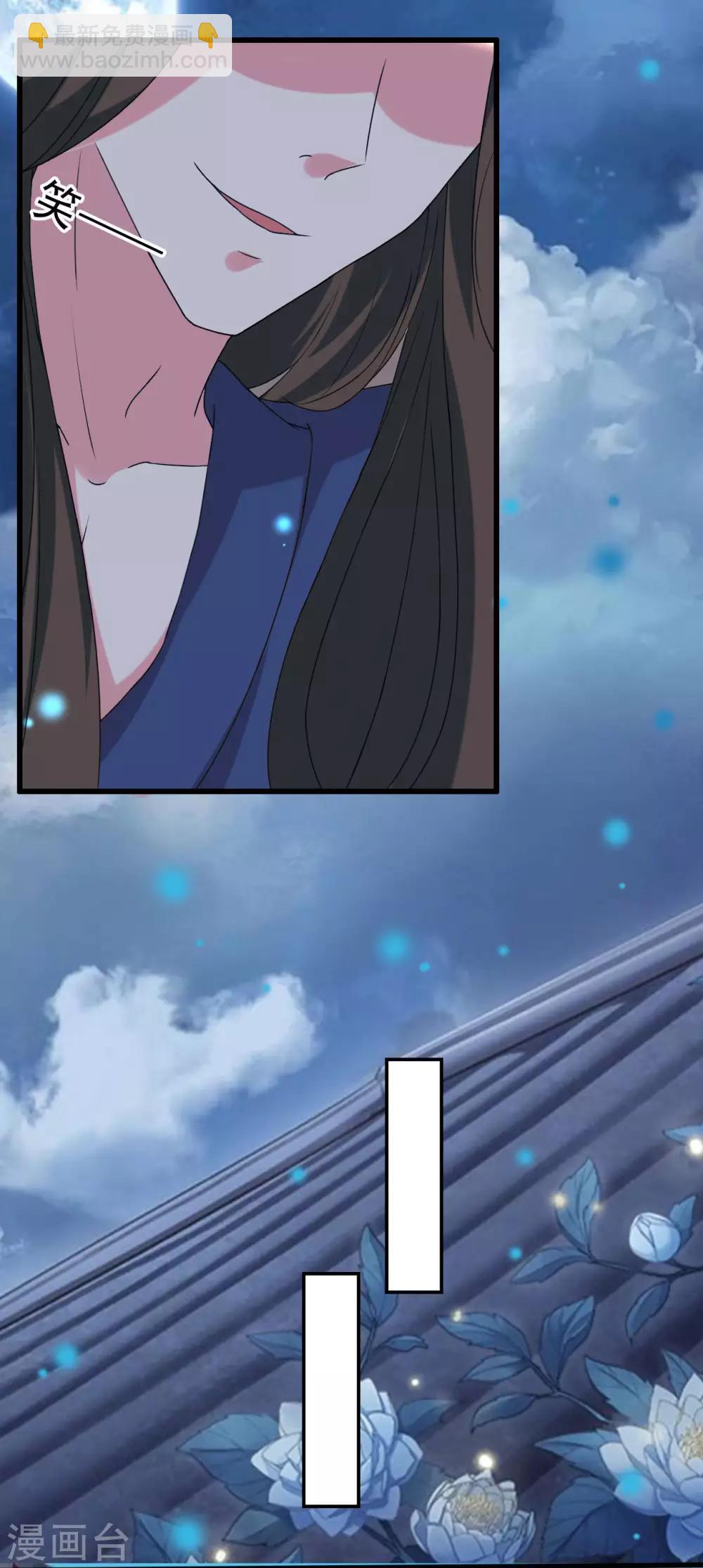 🍝坏心王爷别惹我 第47话 王爷的真爱是她！？ 第25页