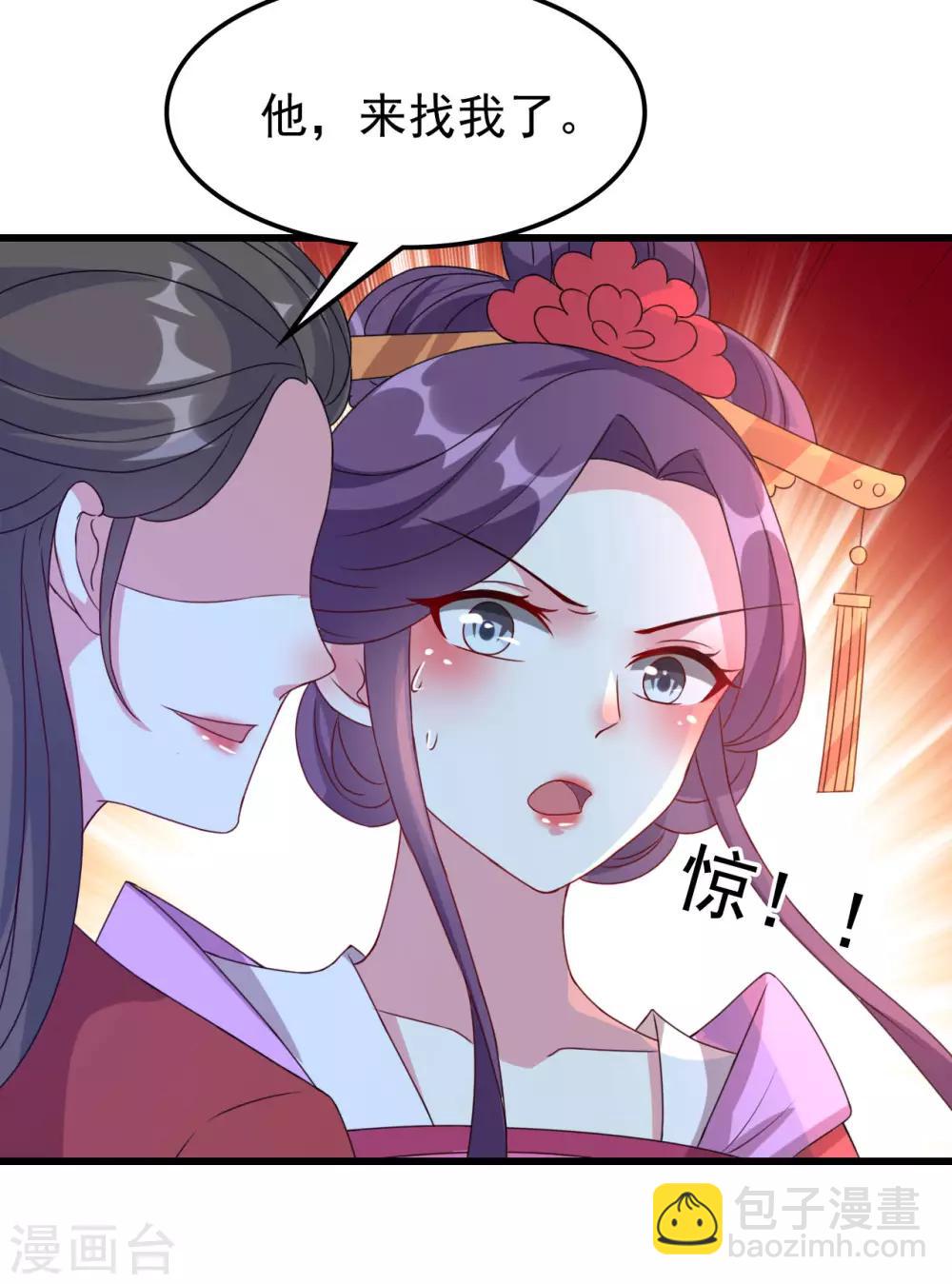 🍝坏心王爷别惹我 第47话 王爷的真爱是她！？ 第31页