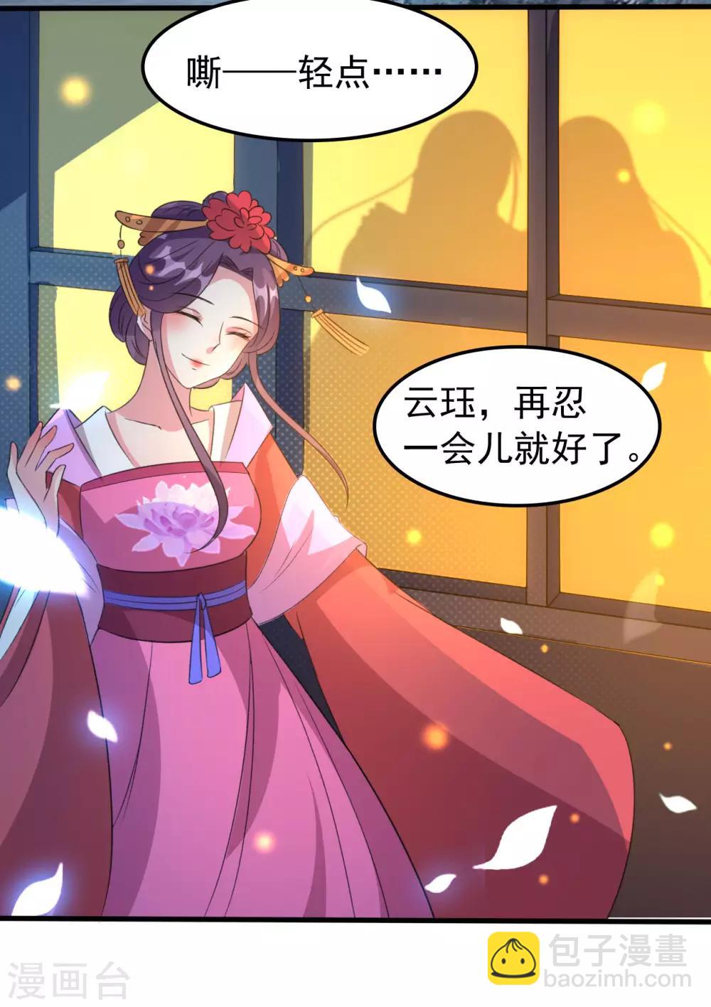 🍝坏心王爷别惹我 第47话 王爷的真爱是她！？ 第9页
