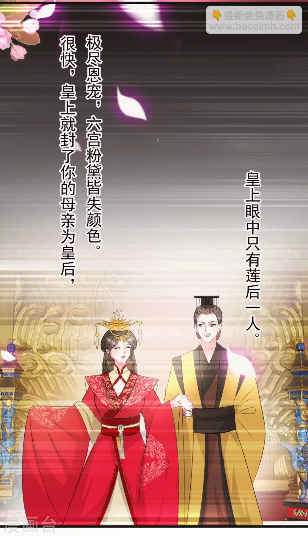 🍝坏心王爷别惹我 第49话 争夺皇位 第12页