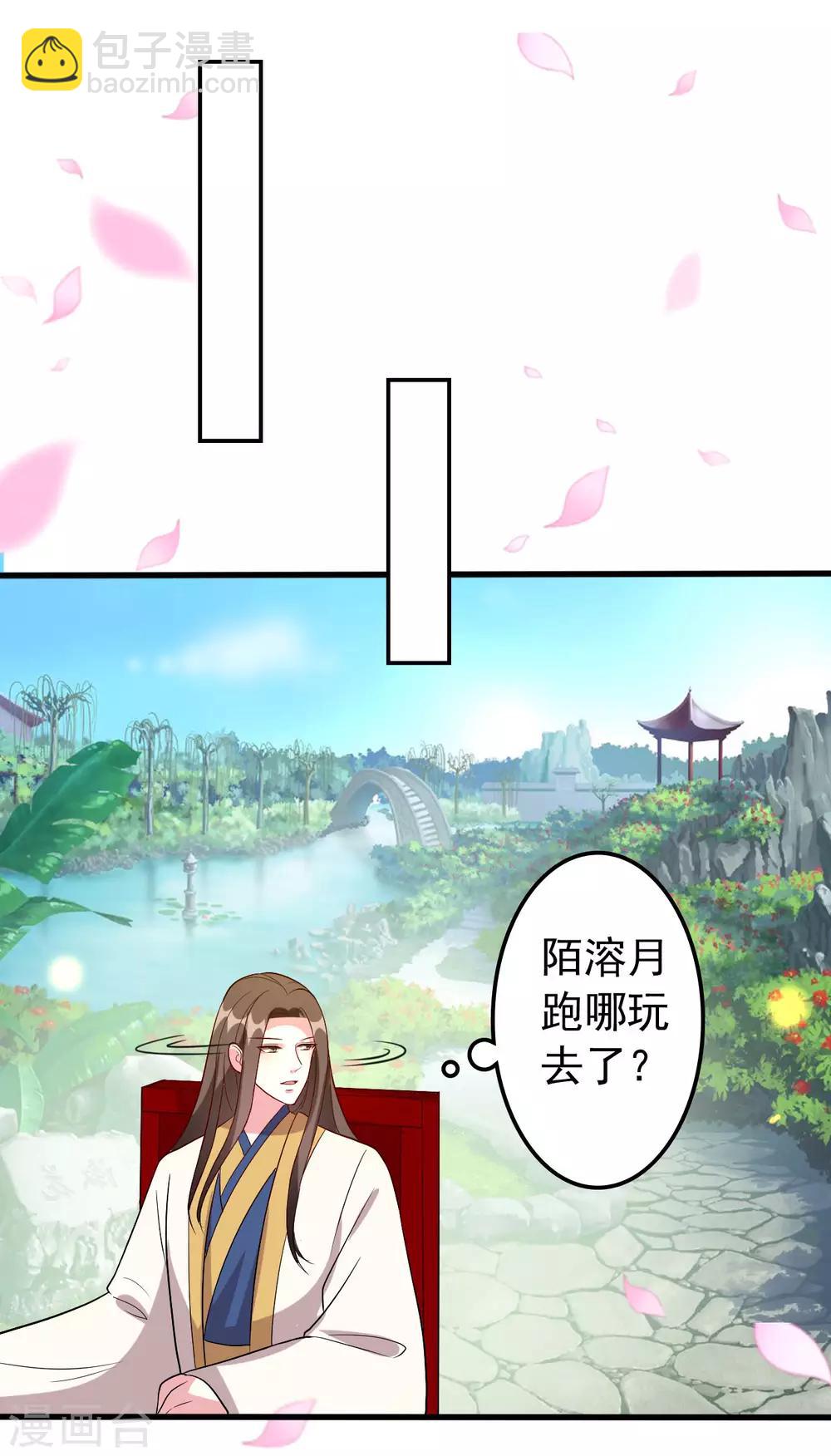 🍝坏心王爷别惹我 第49话 争夺皇位 第20页