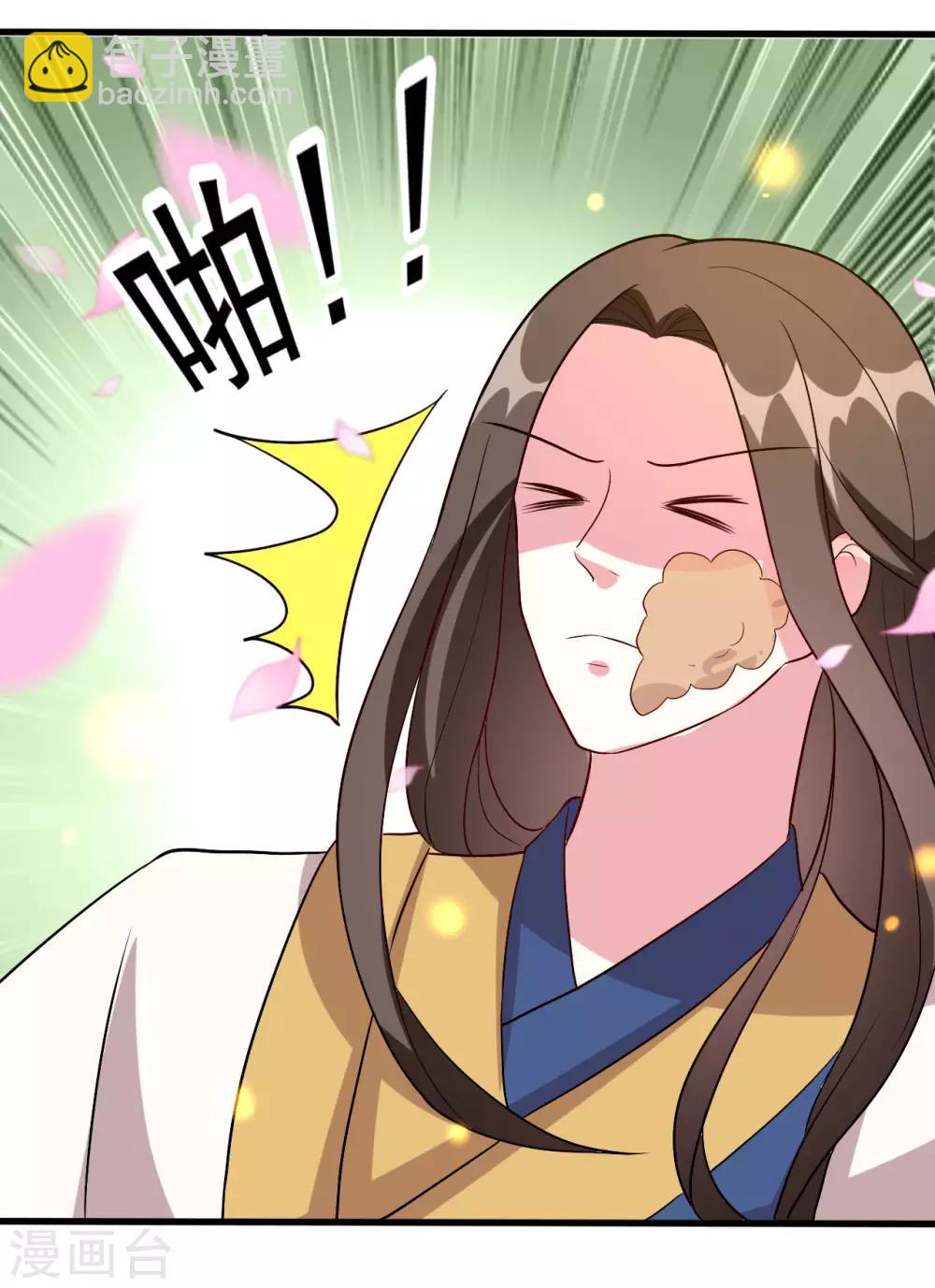 🍝坏心王爷别惹我 第49话 争夺皇位 第21页