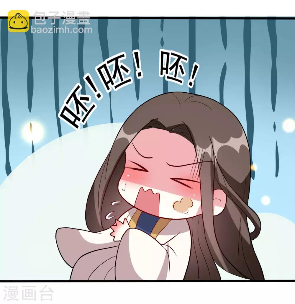 🍝坏心王爷别惹我 第49话 争夺皇位 第22页