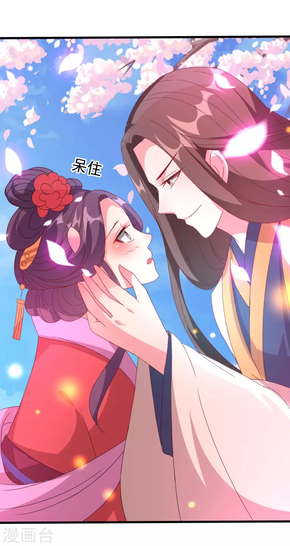 🍝坏心王爷别惹我 第49话 争夺皇位 第27页