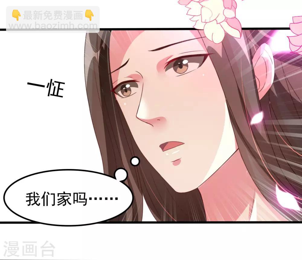 🍝坏心王爷别惹我 第49话 争夺皇位 第31页