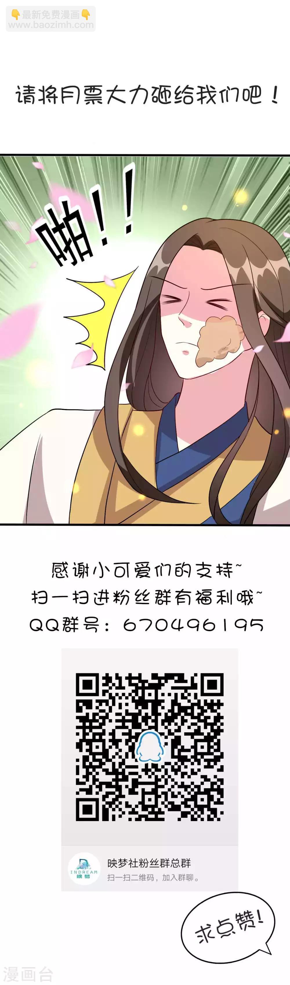 🍝坏心王爷别惹我 第49话 争夺皇位 第33页