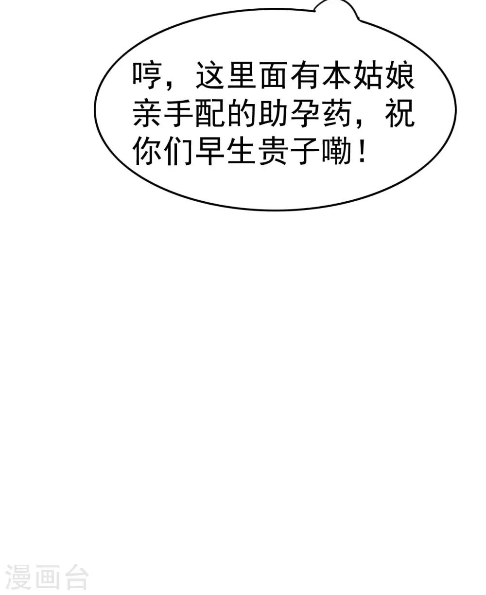🍝坏心王爷别惹我 第5话 事后算账 第24页