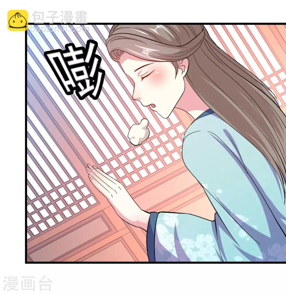 🍝坏心王爷别惹我 第5话 事后算账 第29页