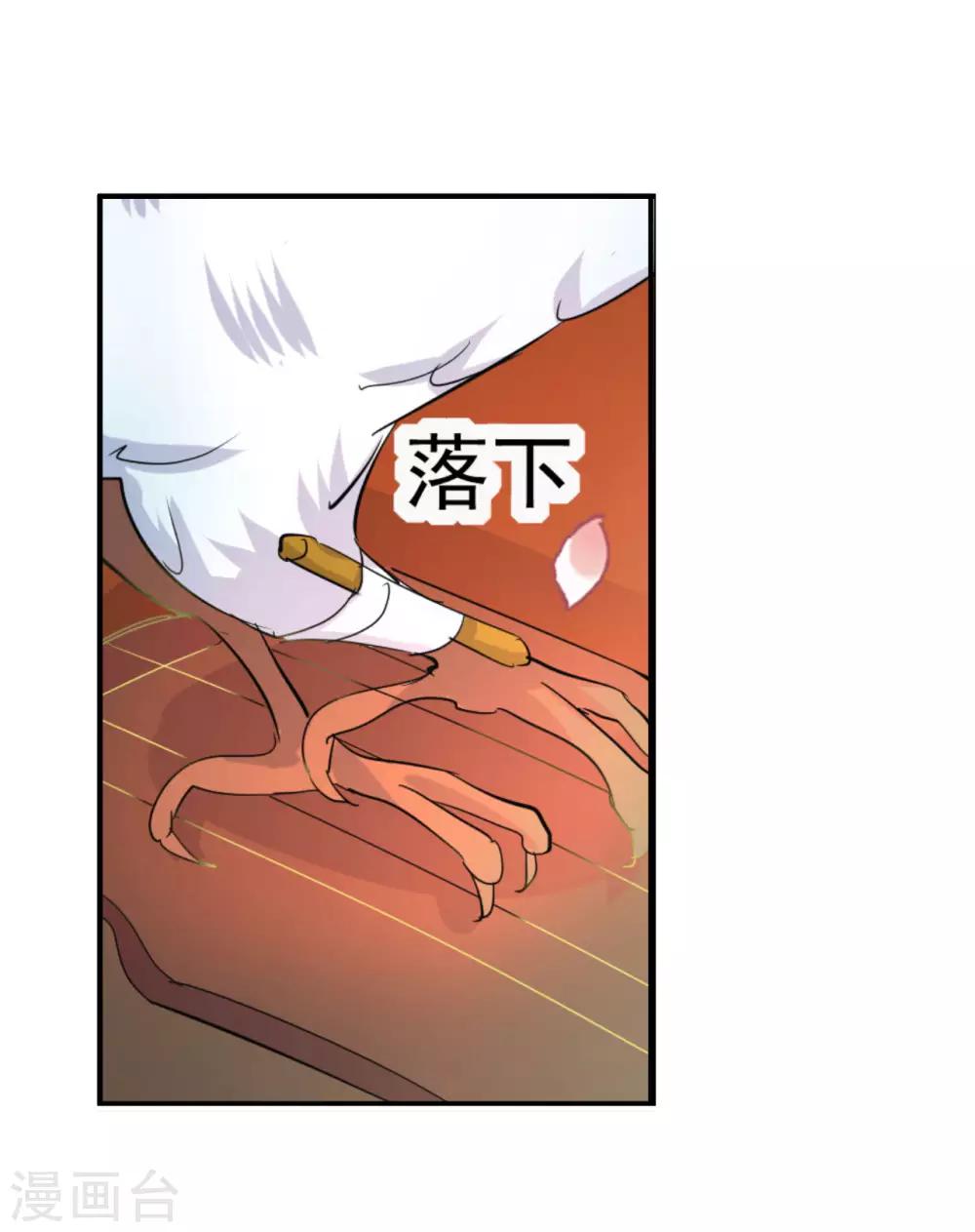 🍝坏心王爷别惹我 第5话 事后算账 第34页