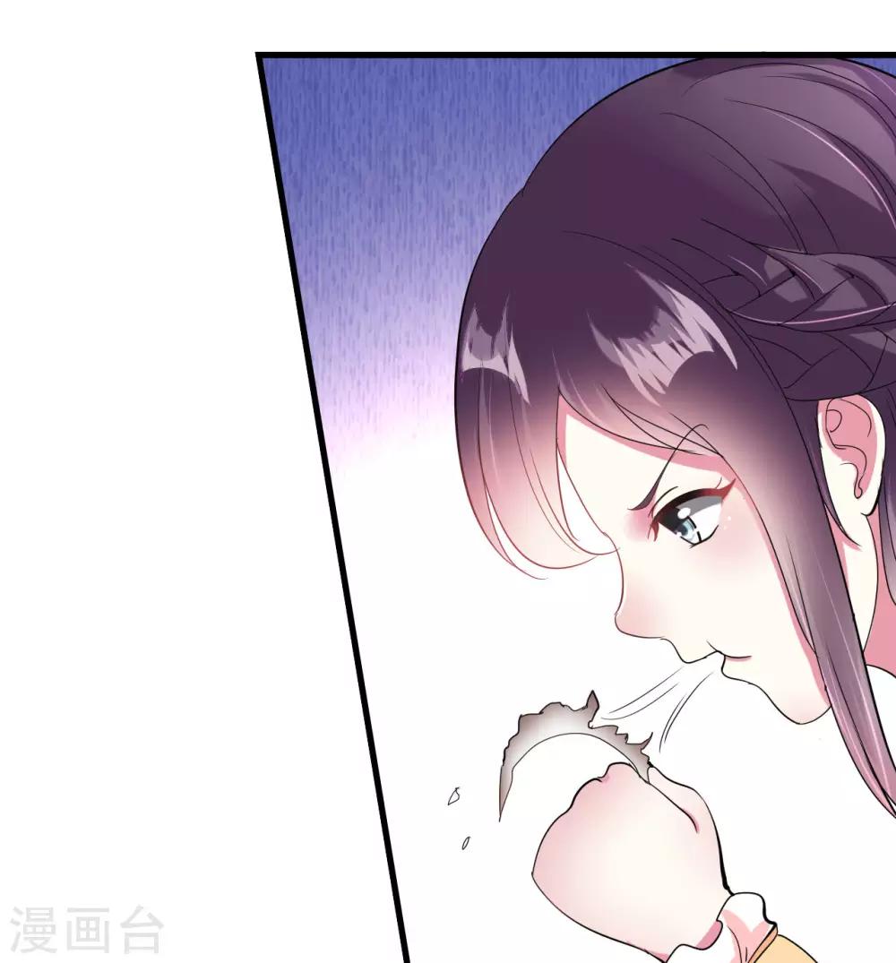 🍝坏心王爷别惹我 第5话 事后算账 第39页