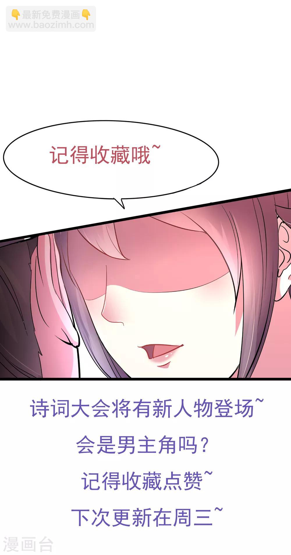 🍝坏心王爷别惹我 第5话 事后算账 第41页