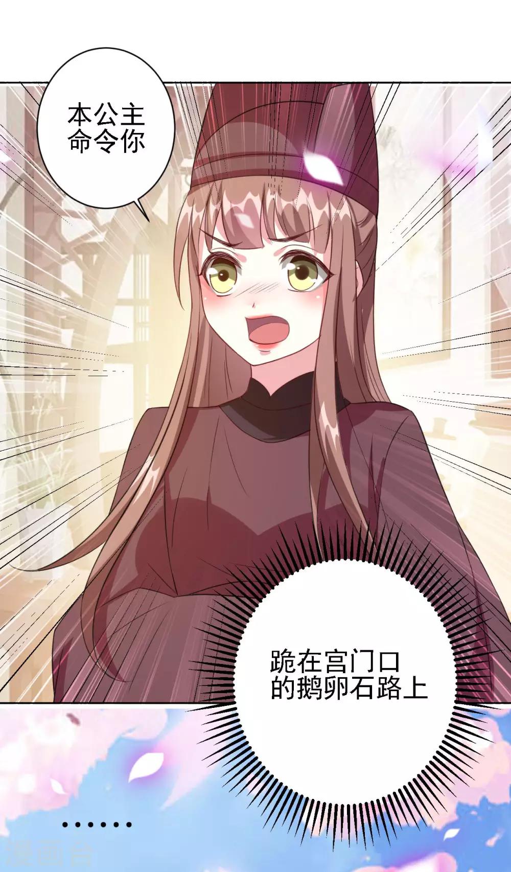 🍝坏心王爷别惹我 第51话 我就要他！ 第11页