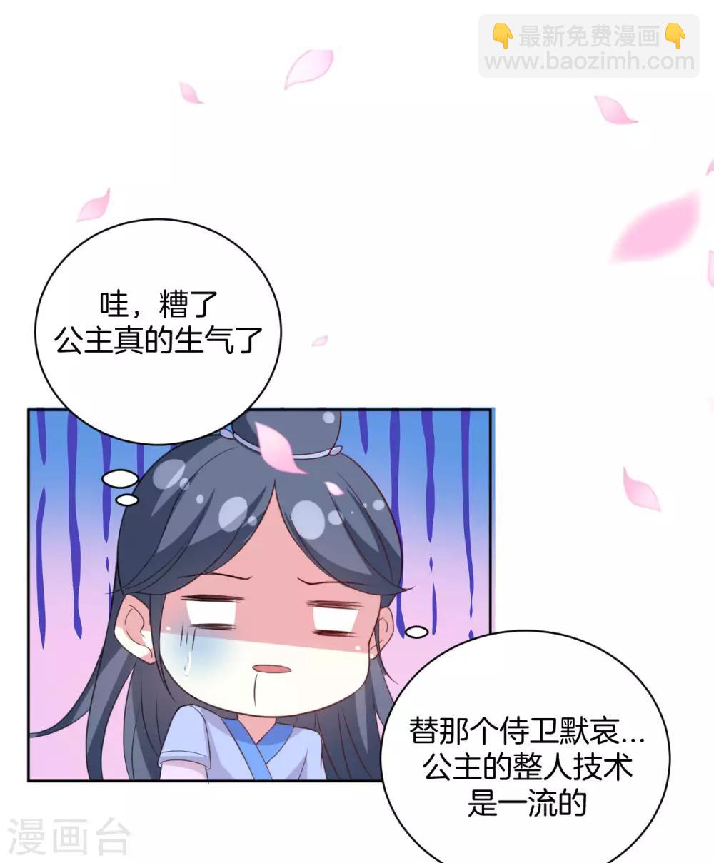 🍝坏心王爷别惹我 第51话 我就要他！ 第14页