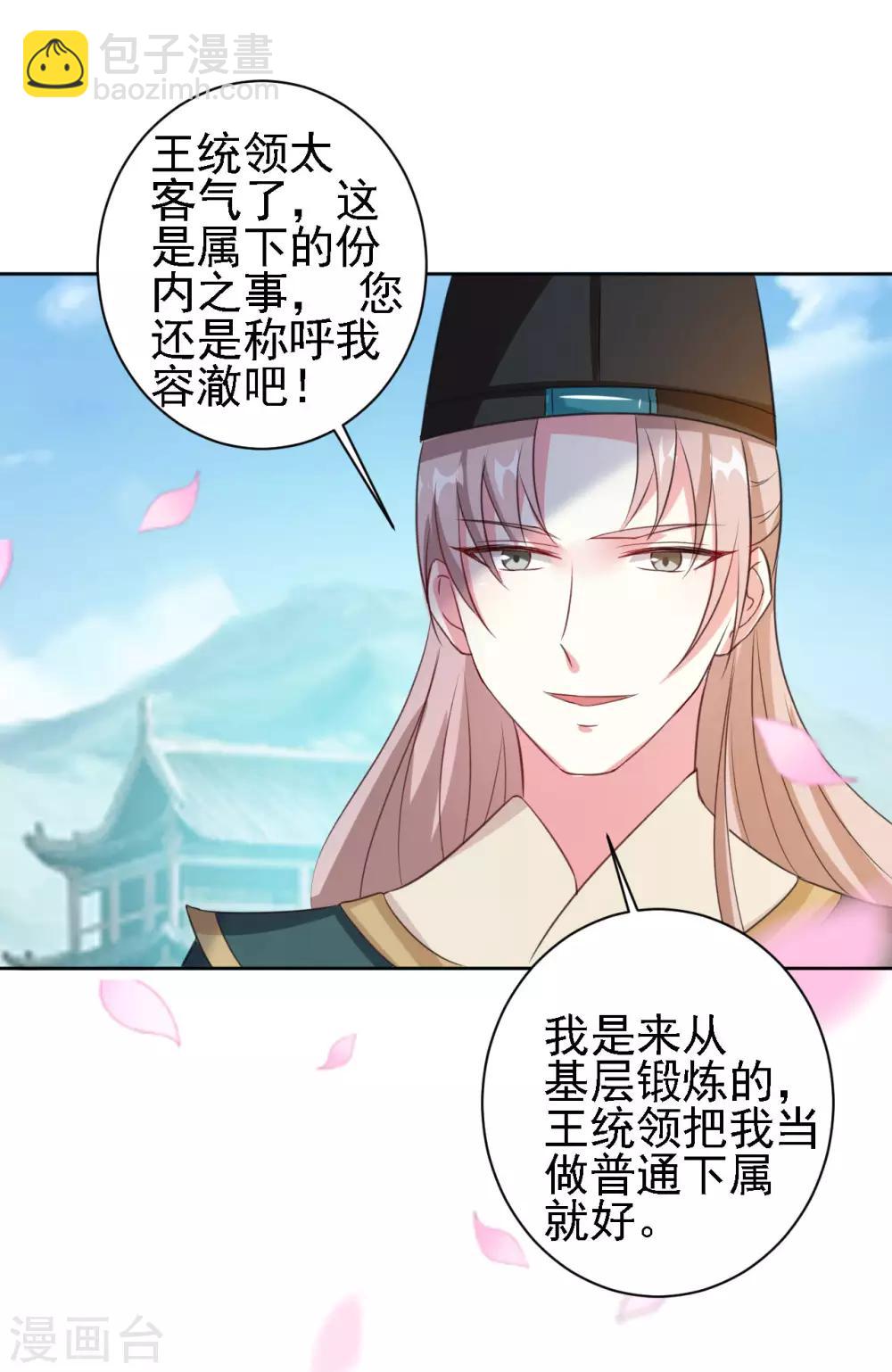 🍝坏心王爷别惹我 第51话 我就要他！ 第17页