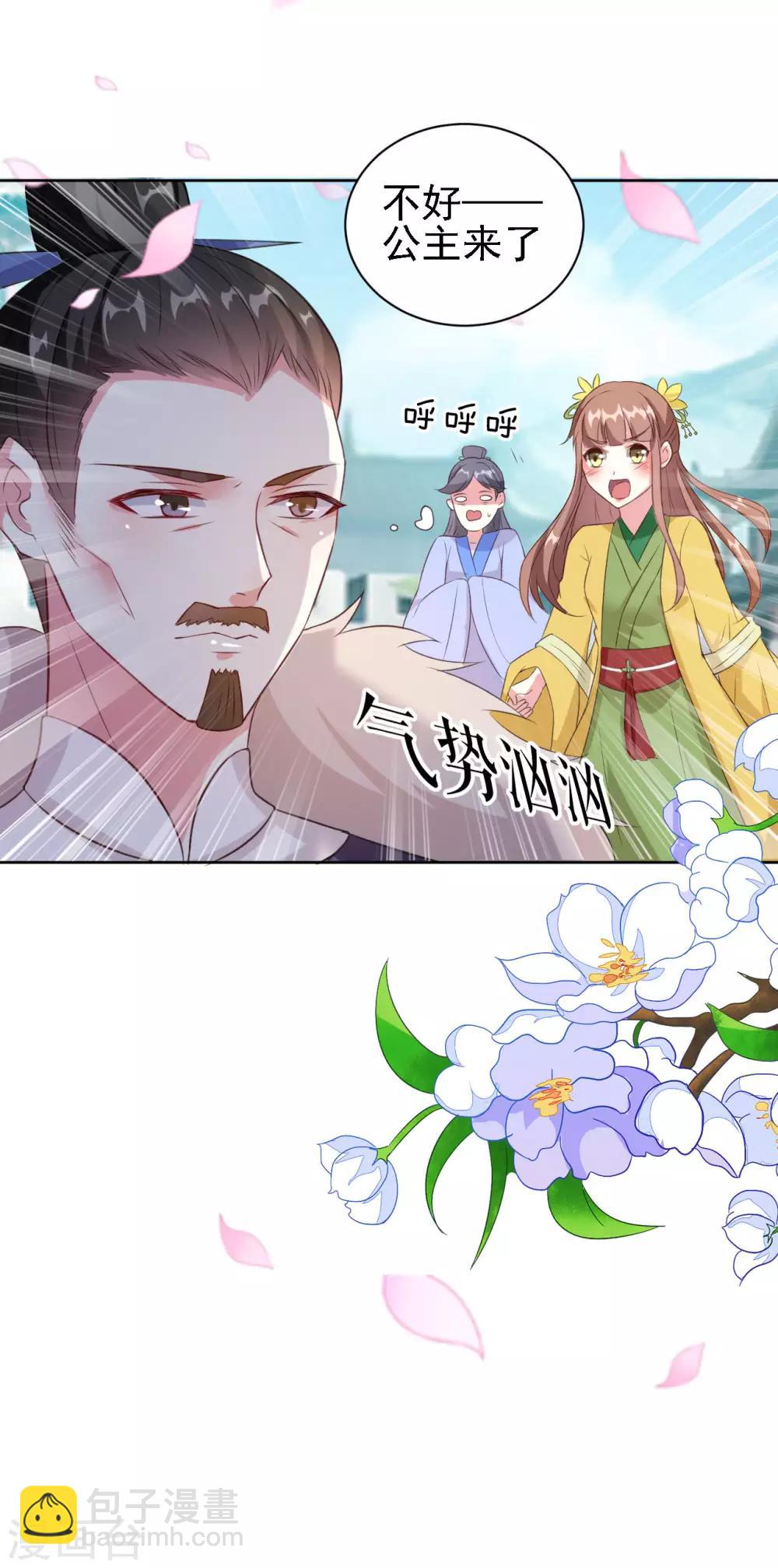 🍝坏心王爷别惹我 第51话 我就要他！ 第18页