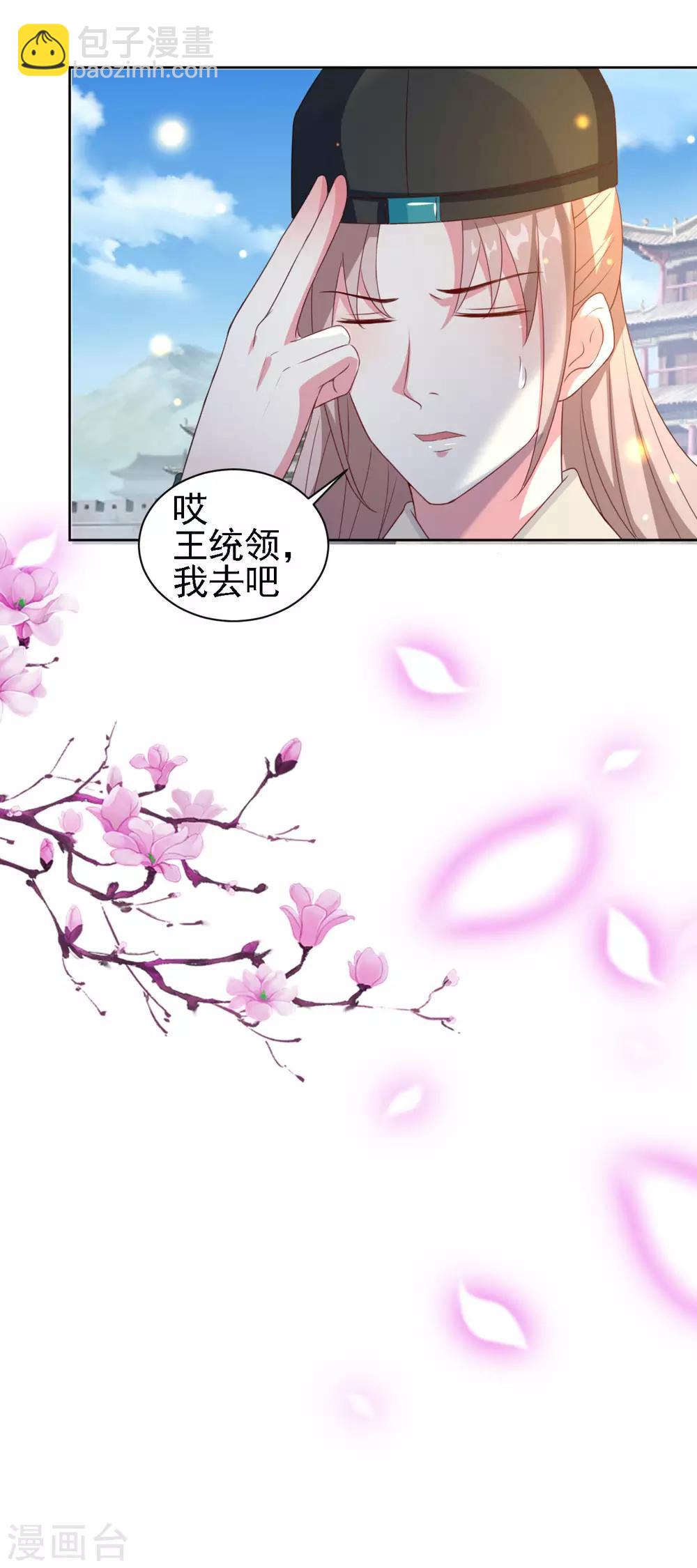 🍝坏心王爷别惹我 第51话 我就要他！ 第26页