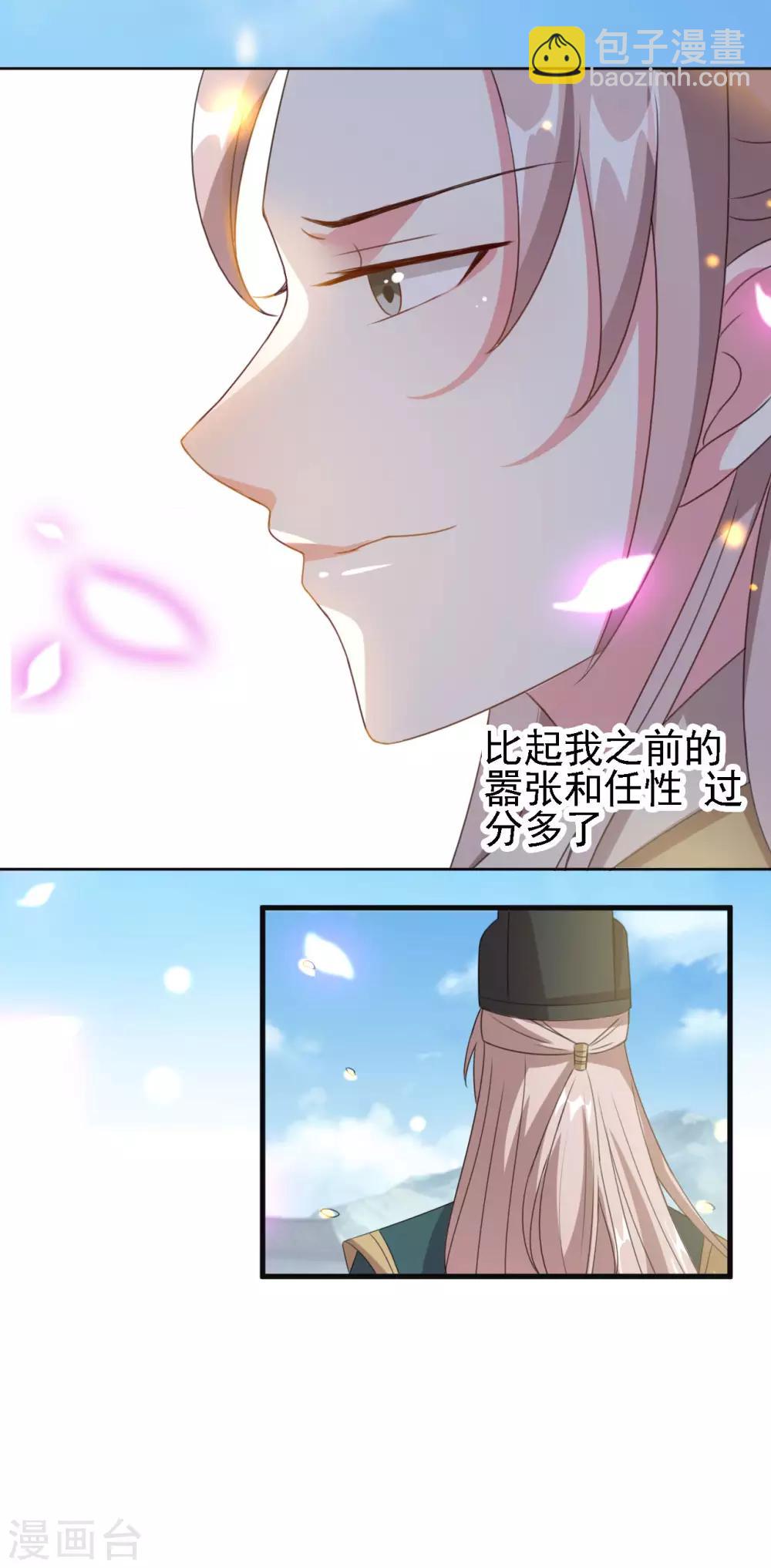 🍝坏心王爷别惹我 第51话 我就要他！ 第30页