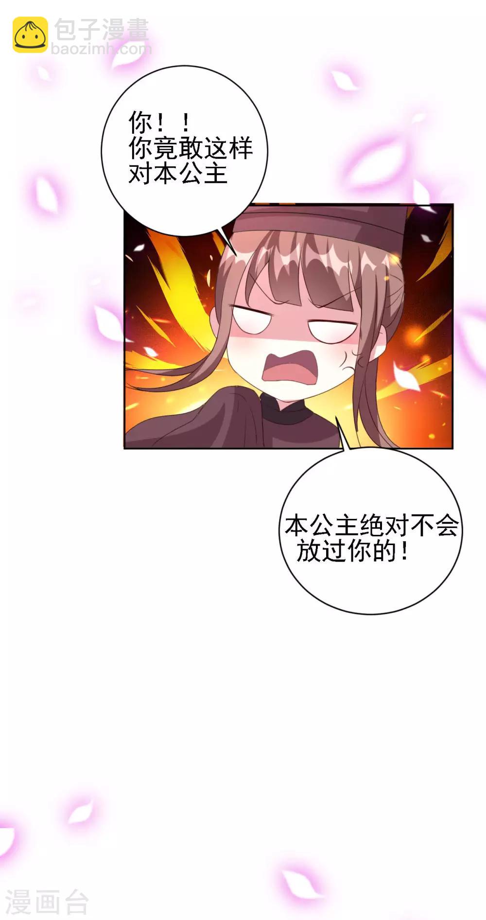 🍝坏心王爷别惹我 第51话 我就要他！ 第4页