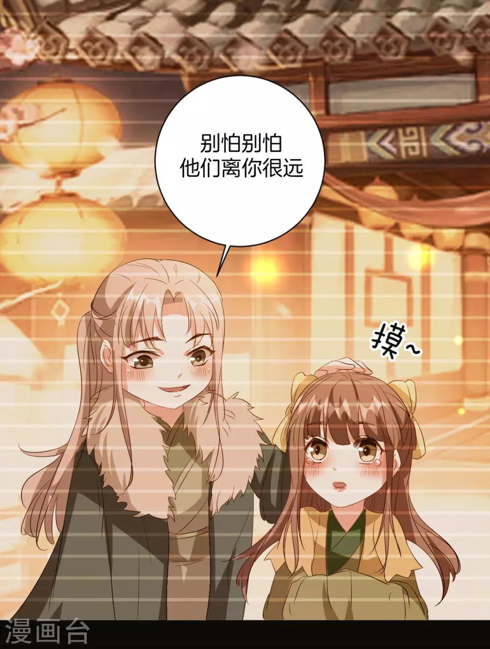 🍝坏心王爷别惹我 第53话 非礼啊！ 第11页