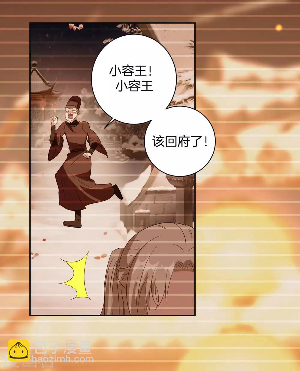 🍝坏心王爷别惹我 第53话 非礼啊！ 第13页