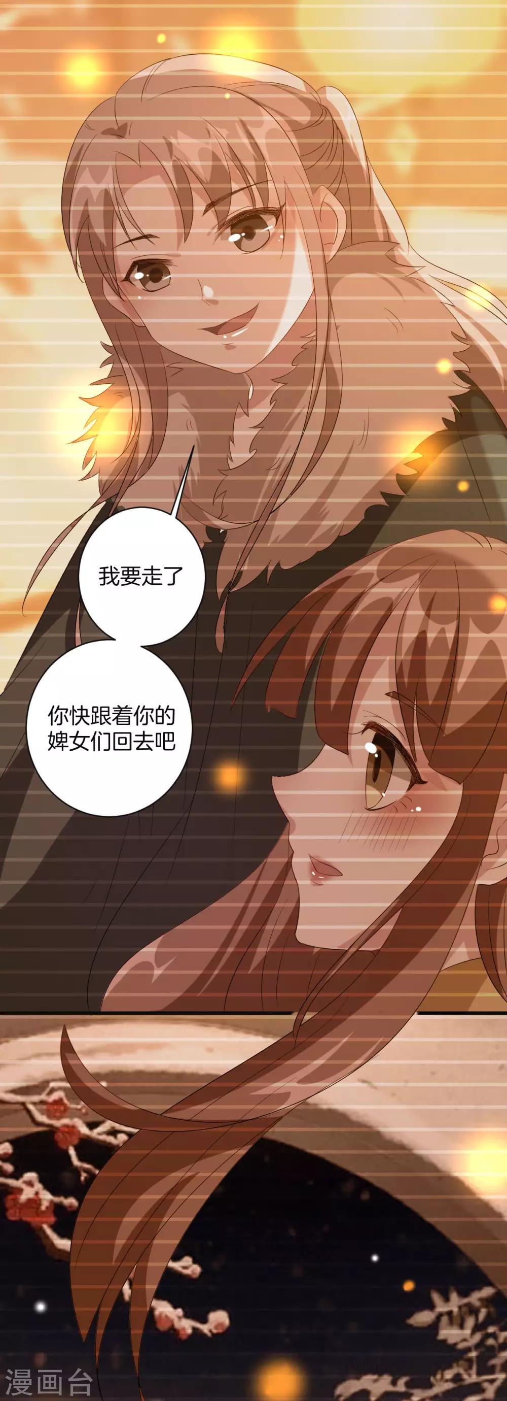🍝坏心王爷别惹我 第53话 非礼啊！ 第14页