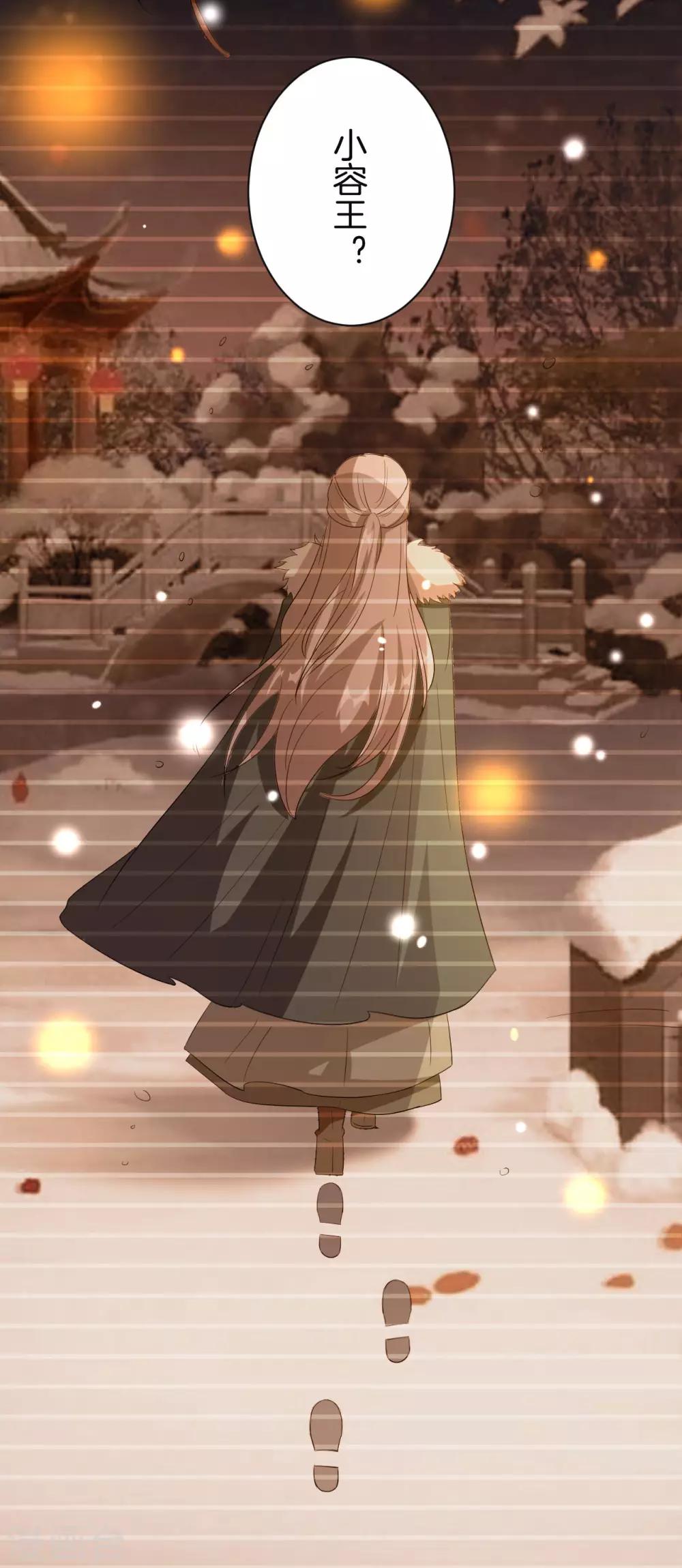 🍝坏心王爷别惹我 第53话 非礼啊！ 第15页