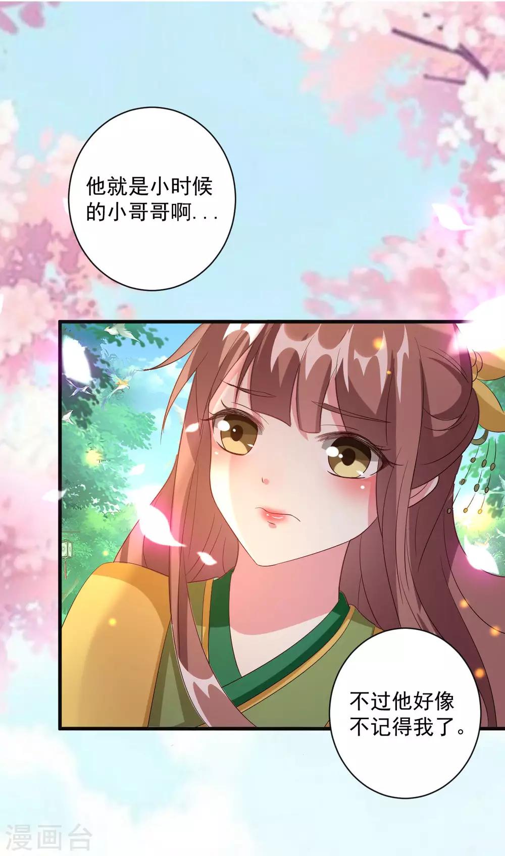 🍝坏心王爷别惹我 第53话 非礼啊！ 第16页
