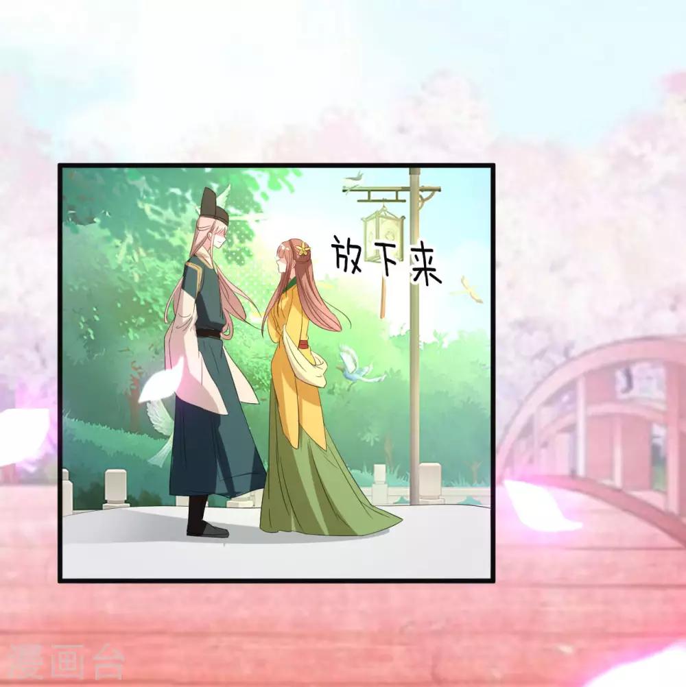 🍝坏心王爷别惹我 第53话 非礼啊！ 第17页