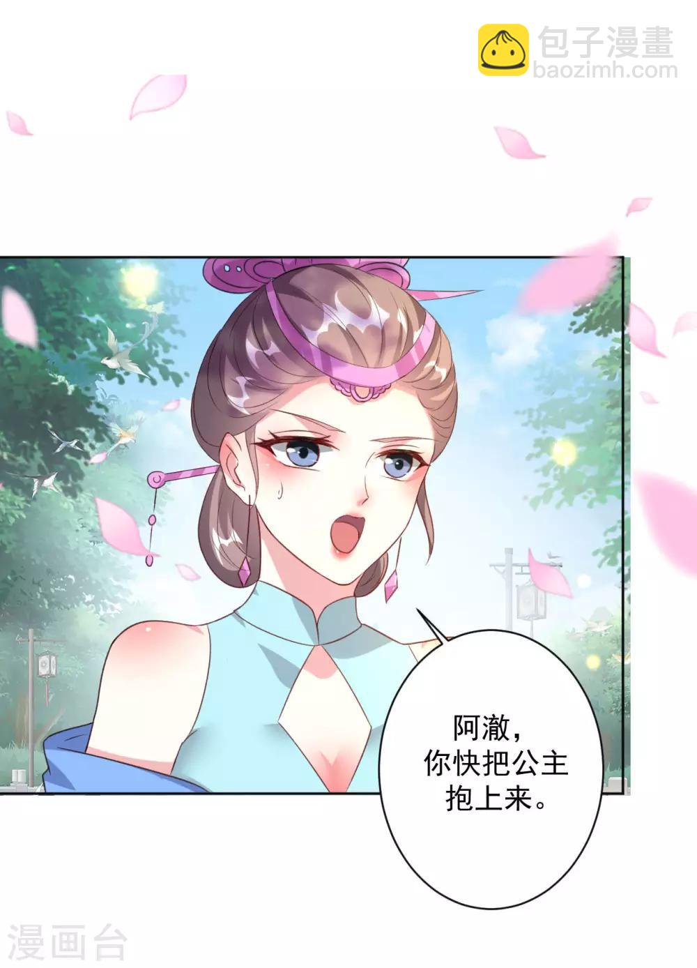 🍝坏心王爷别惹我 第53话 非礼啊！ 第2页