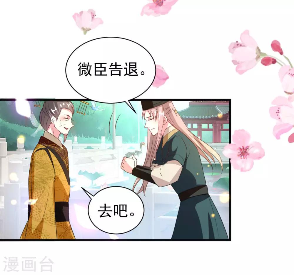 🍝坏心王爷别惹我 第53话 非礼啊！ 第21页