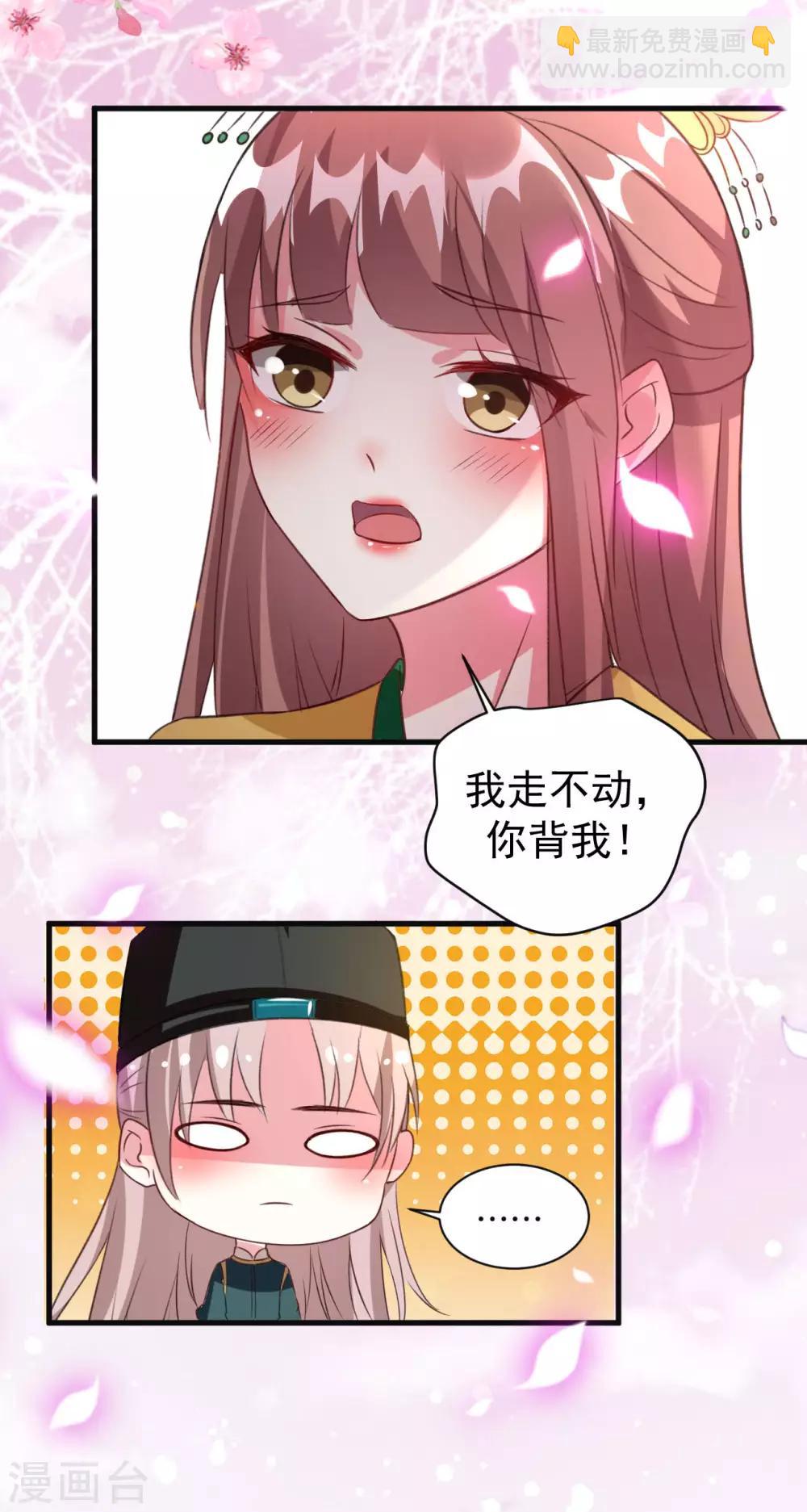 🍝坏心王爷别惹我 第53话 非礼啊！ 第23页