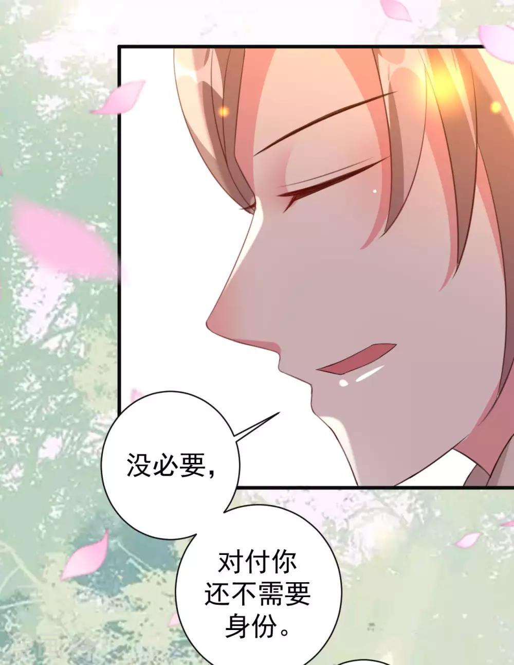 🍝坏心王爷别惹我 第53话 非礼啊！ 第28页