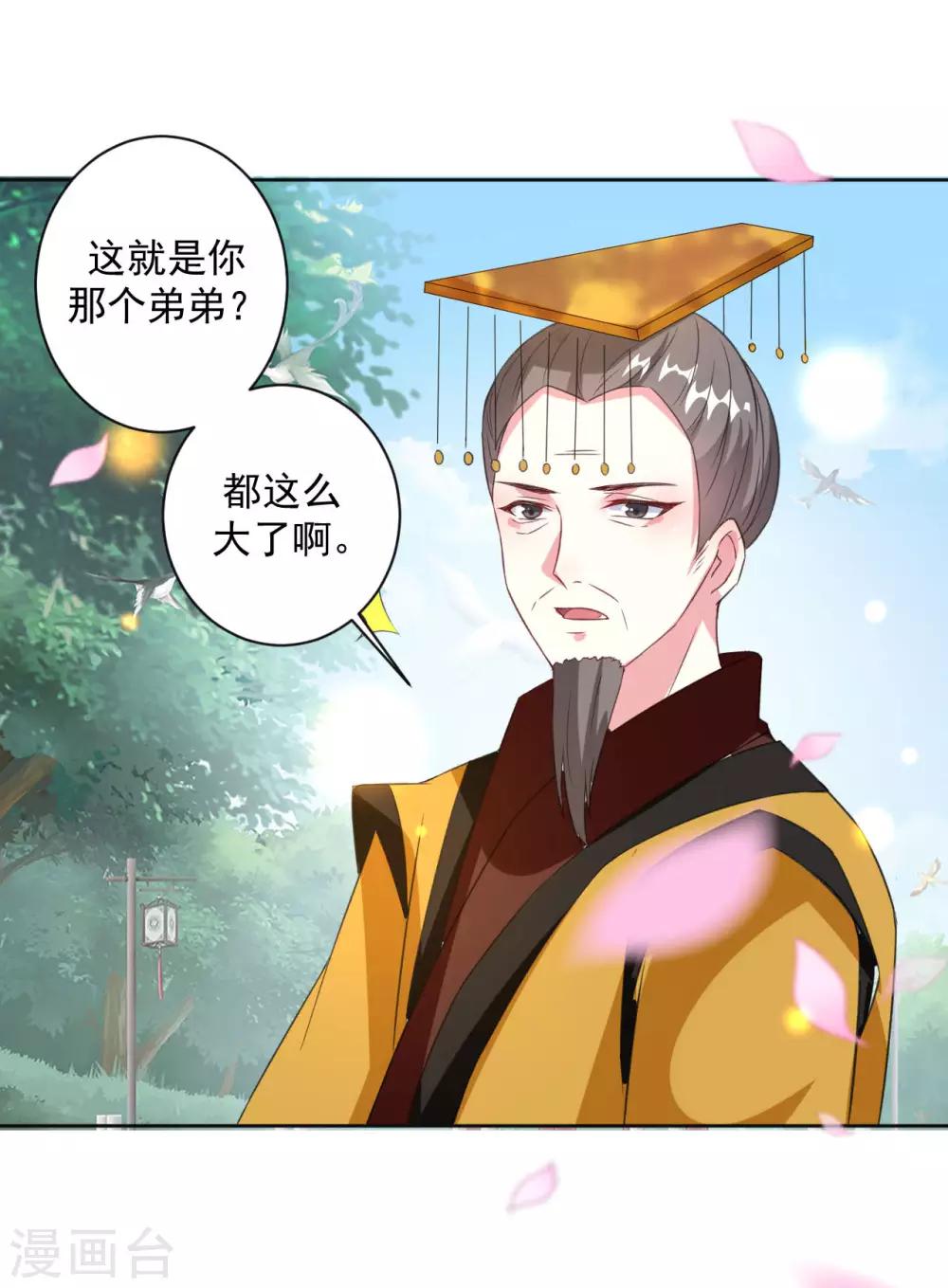 🍝坏心王爷别惹我 第53话 非礼啊！ 第3页