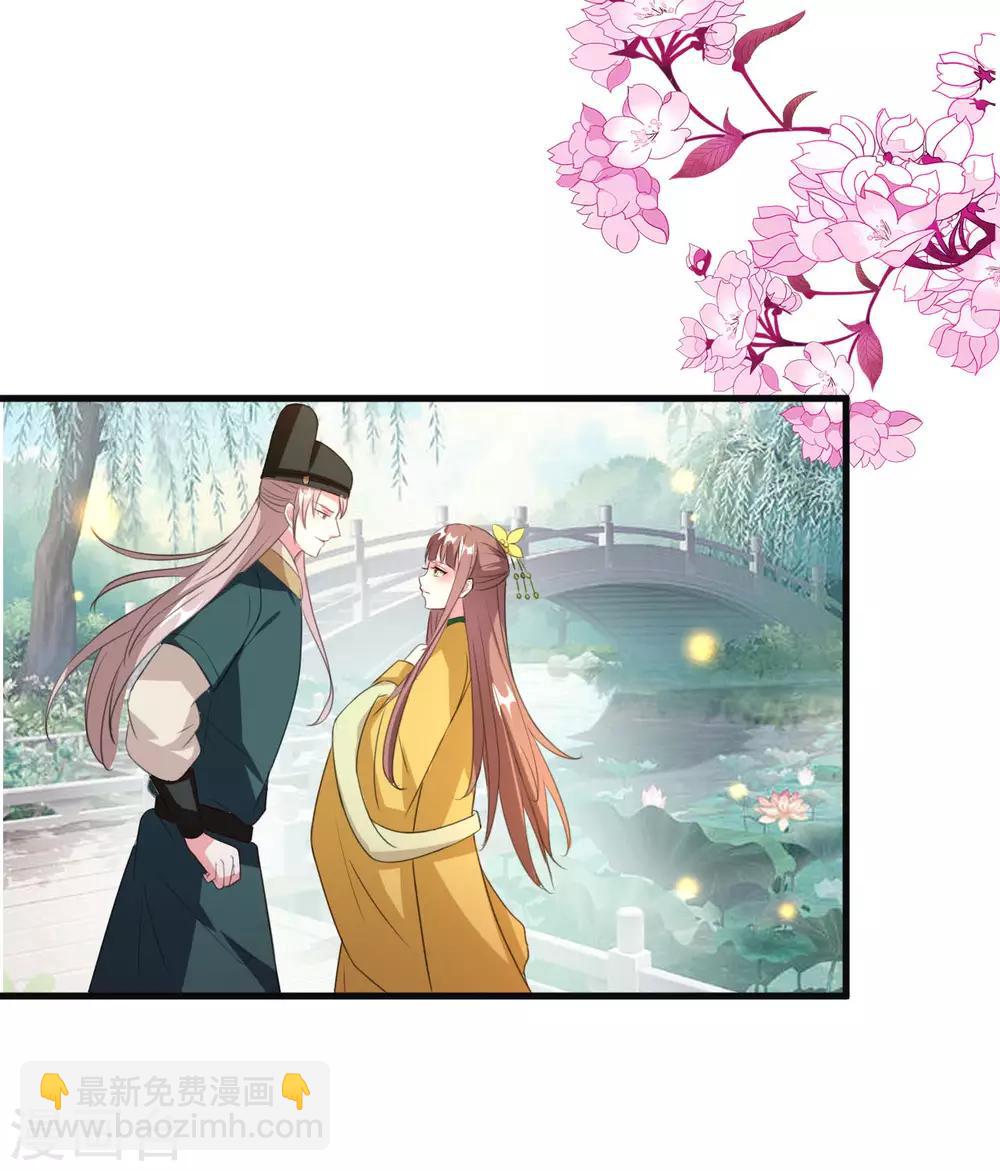 🍝坏心王爷别惹我 第53话 非礼啊！ 第30页