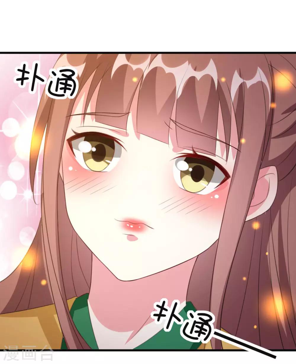 🍝坏心王爷别惹我 第53话 非礼啊！ 第32页