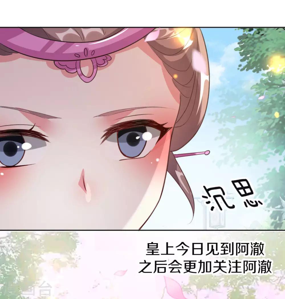 🍝坏心王爷别惹我 第53话 非礼啊！ 第5页