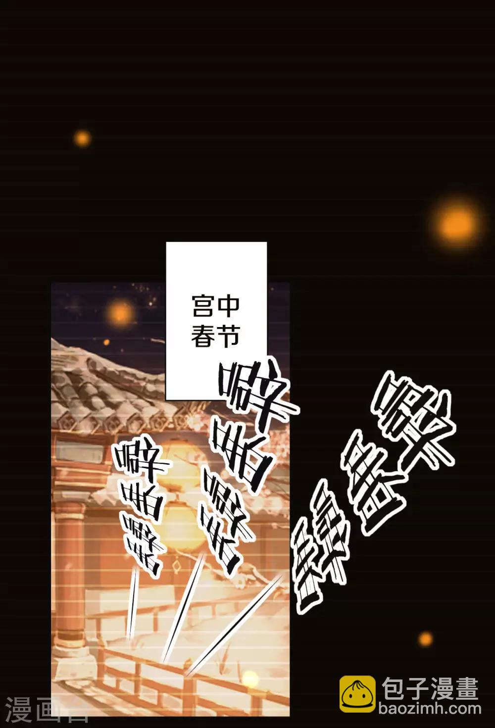 🍝坏心王爷别惹我 第53话 非礼啊！ 第7页