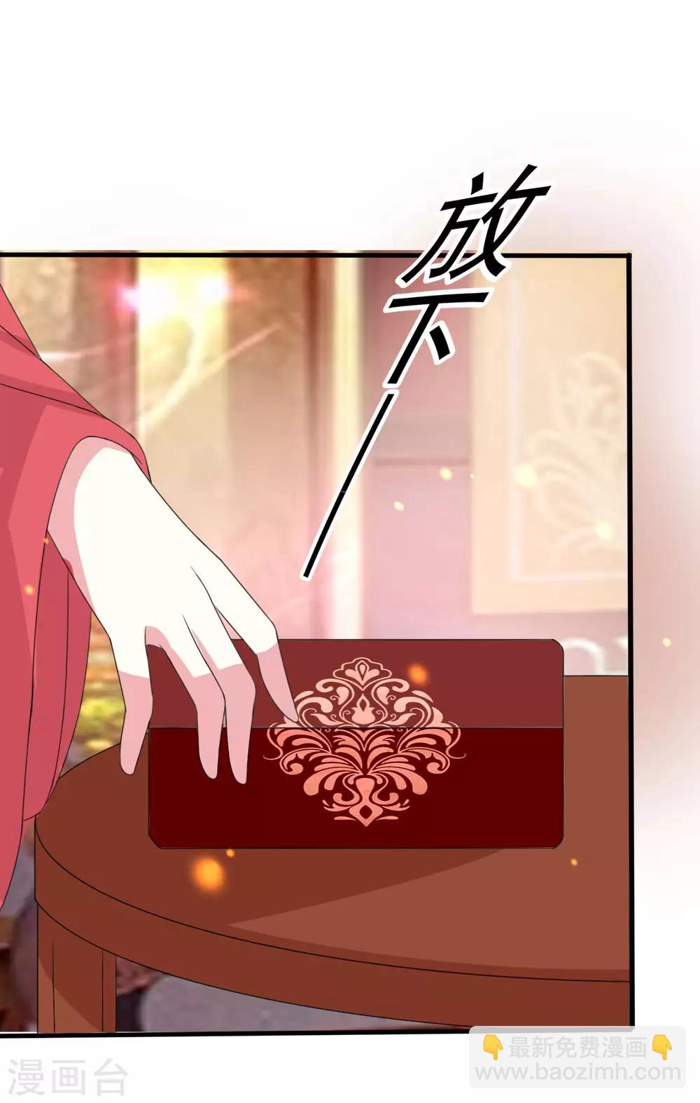 🍝坏心王爷别惹我 第55话 红杏出墙 第11页