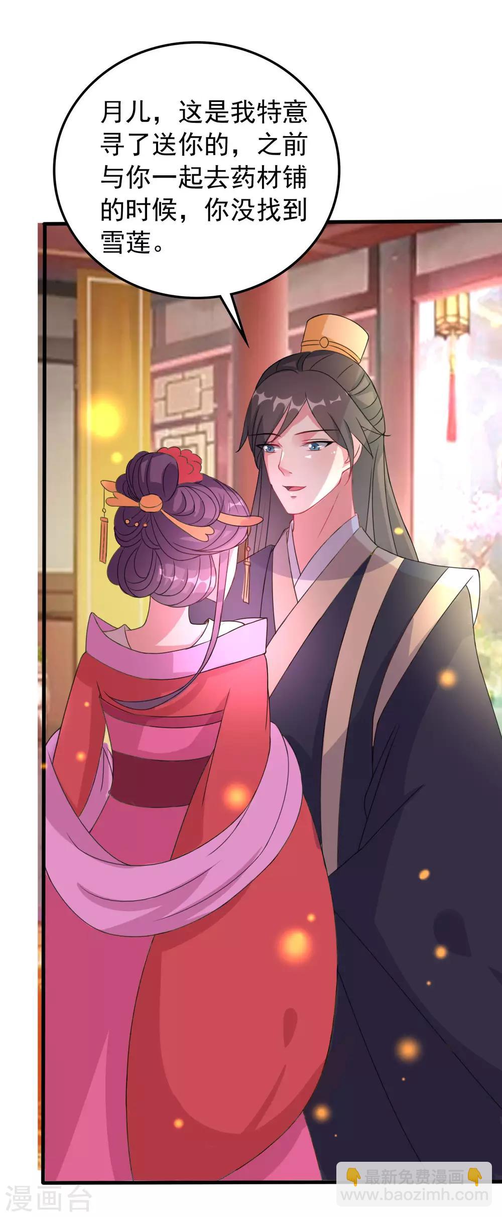 🍝坏心王爷别惹我 第55话 红杏出墙 第12页