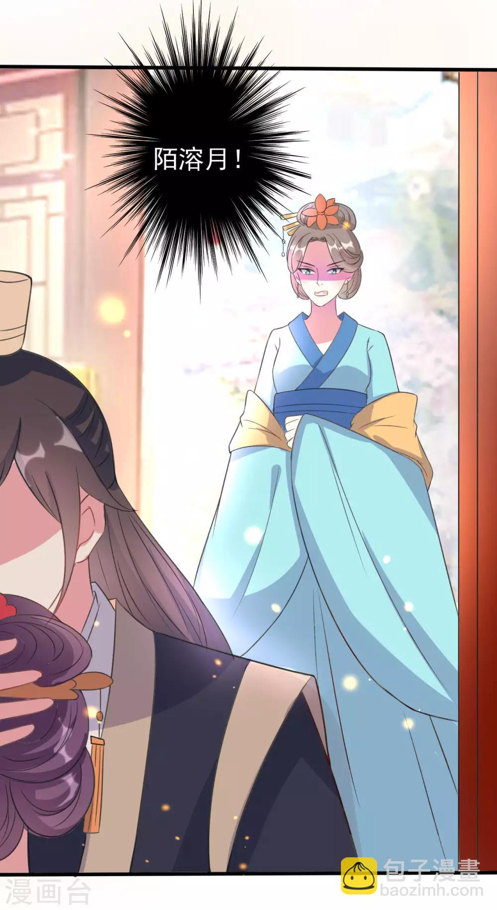 🍝坏心王爷别惹我 第55话 红杏出墙 第22页