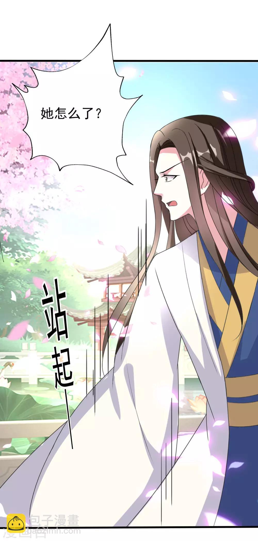 🍝坏心王爷别惹我 第55话 红杏出墙 第27页