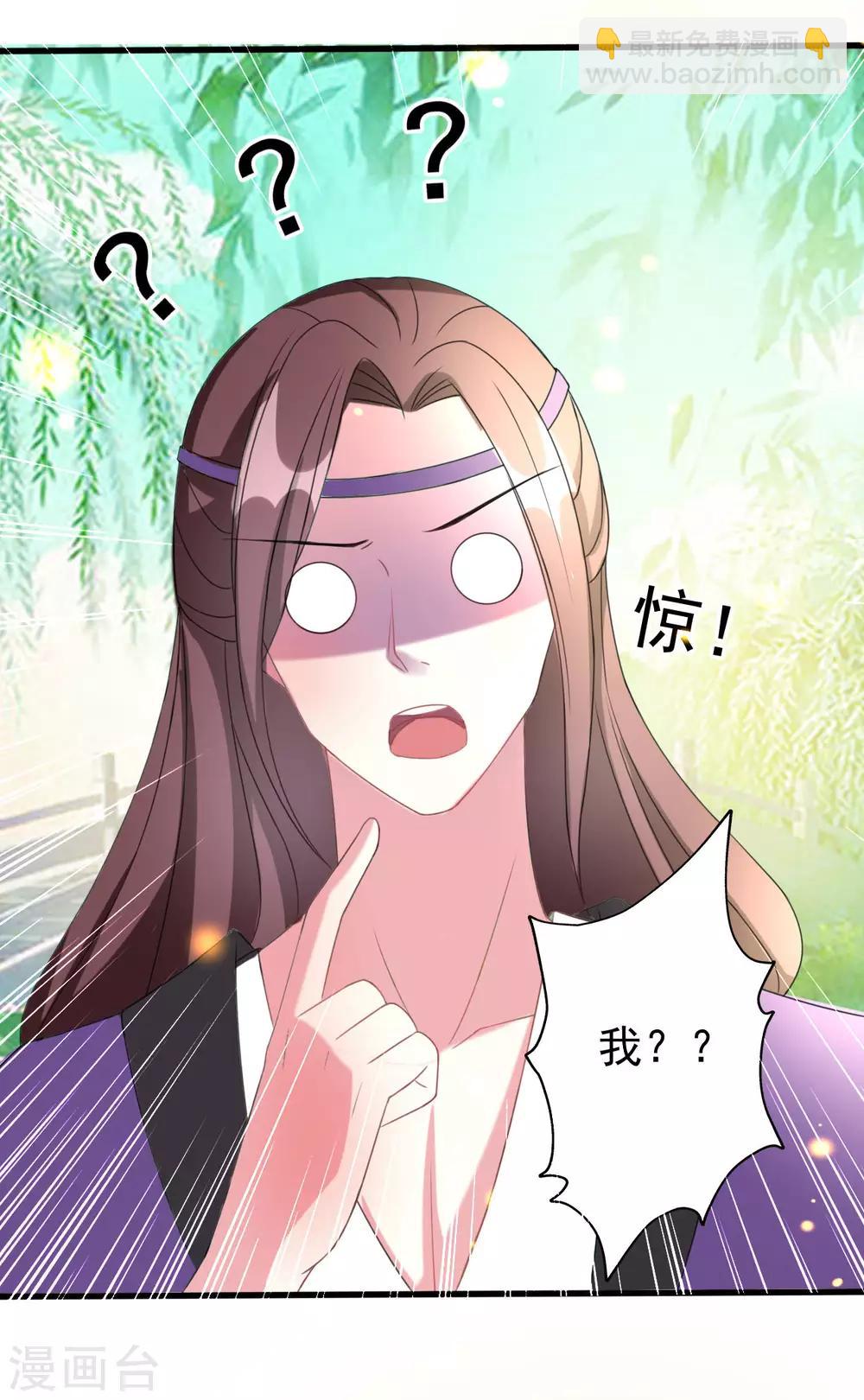 🍝坏心王爷别惹我 第55话 红杏出墙 第4页
