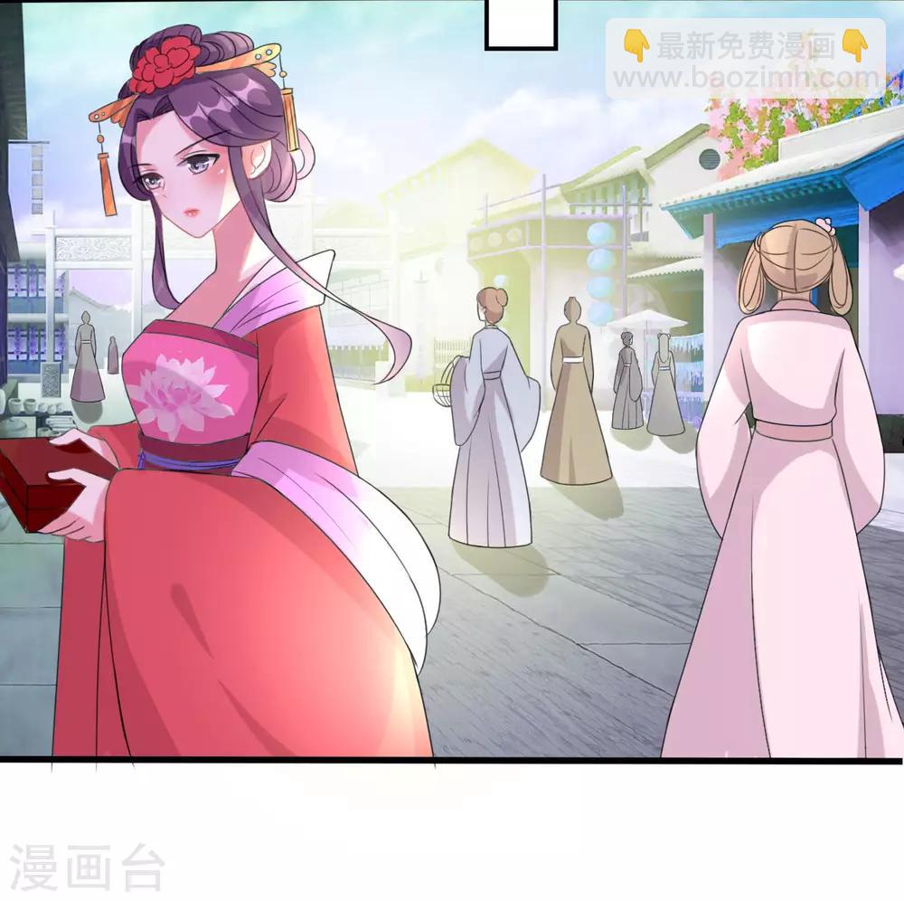 🍝坏心王爷别惹我 第55话 红杏出墙 第6页