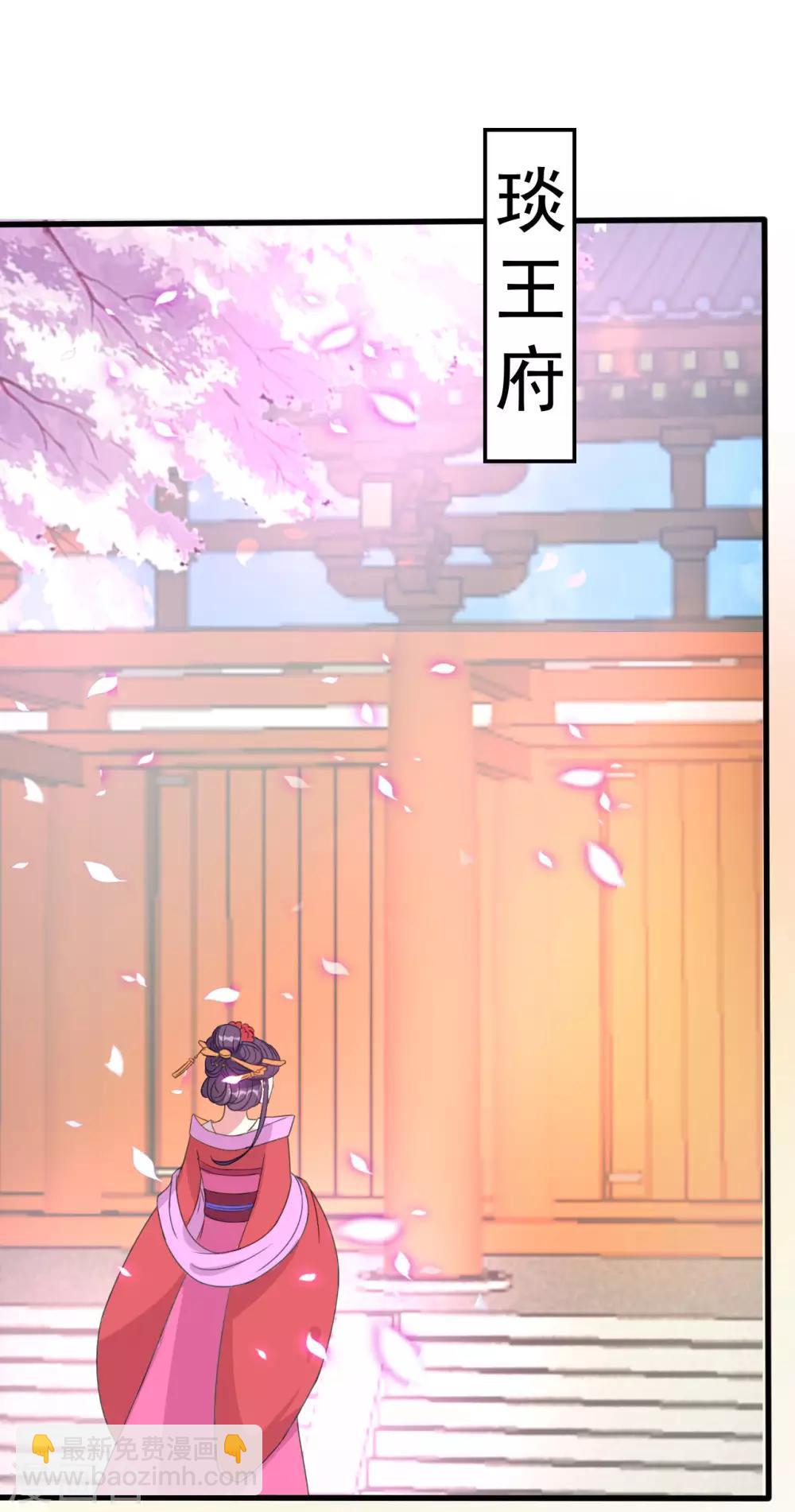 🍝坏心王爷别惹我 第55话 红杏出墙 第9页