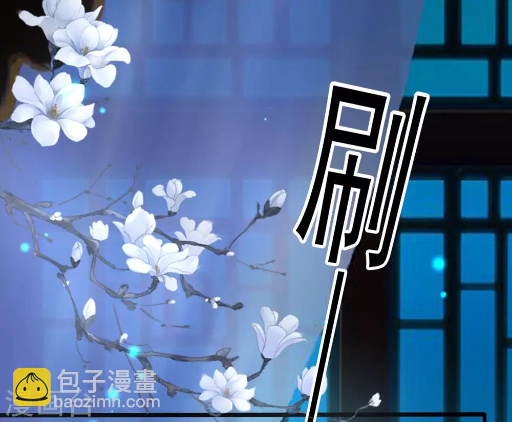 🍝坏心王爷别惹我 第57话 夜里辗转反侧 第12页
