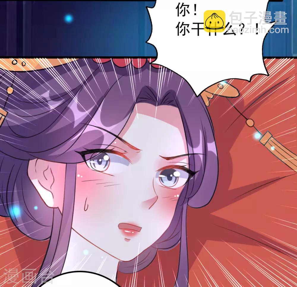 🍝坏心王爷别惹我 第57话 夜里辗转反侧 第14页