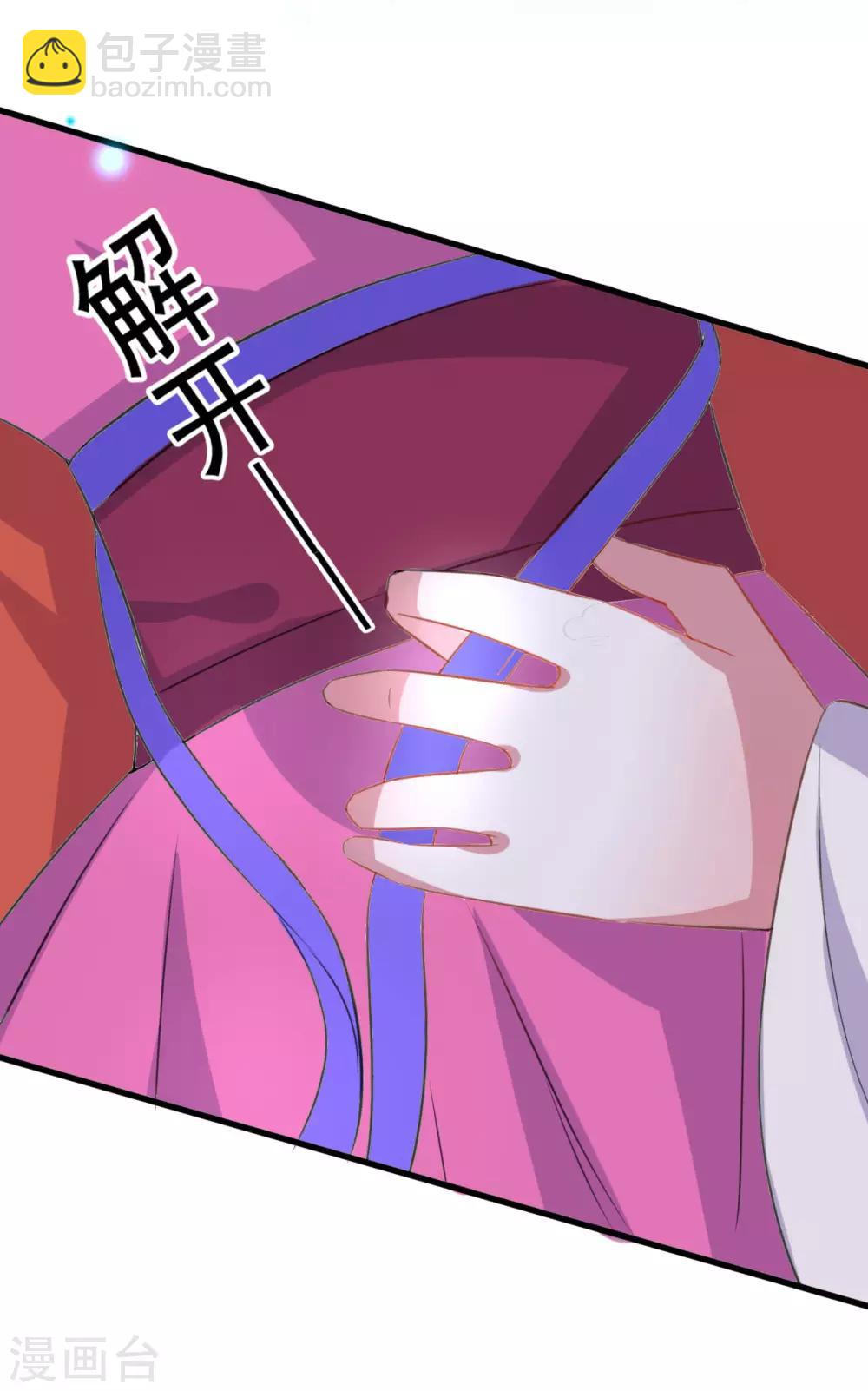 🍝坏心王爷别惹我 第57话 夜里辗转反侧 第17页