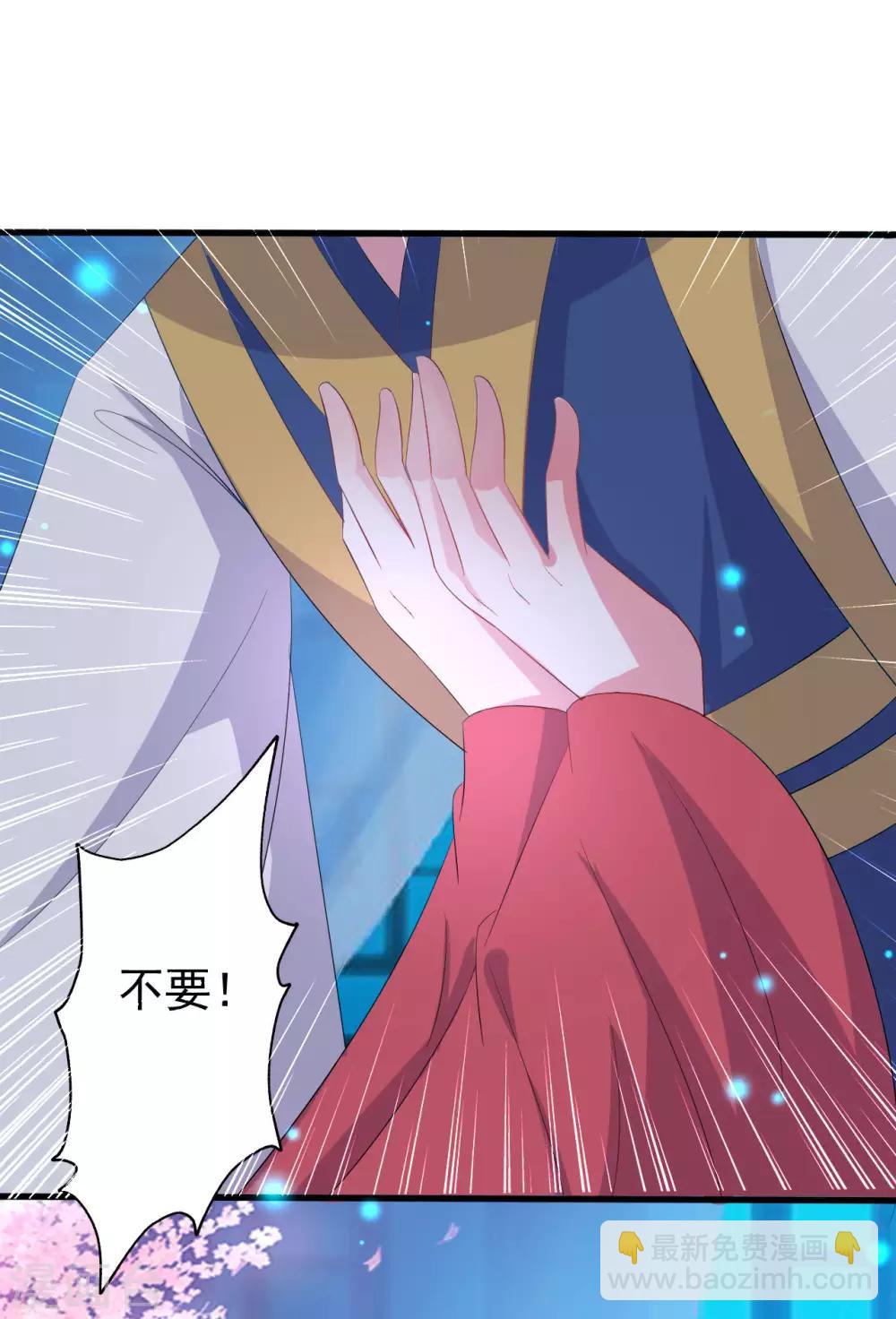 🍝坏心王爷别惹我 第57话 夜里辗转反侧 第18页